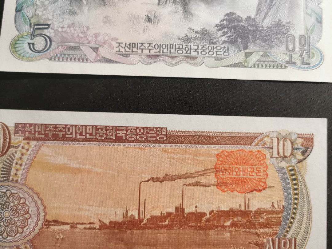 【鲸贝乐淘】千字文·第“治本于农，务资稼穑”号拍卖·两单包邮 【朝鲜🇰🇵 1978年第三套1.5.10UNC，50.100边缘有折AUNC 