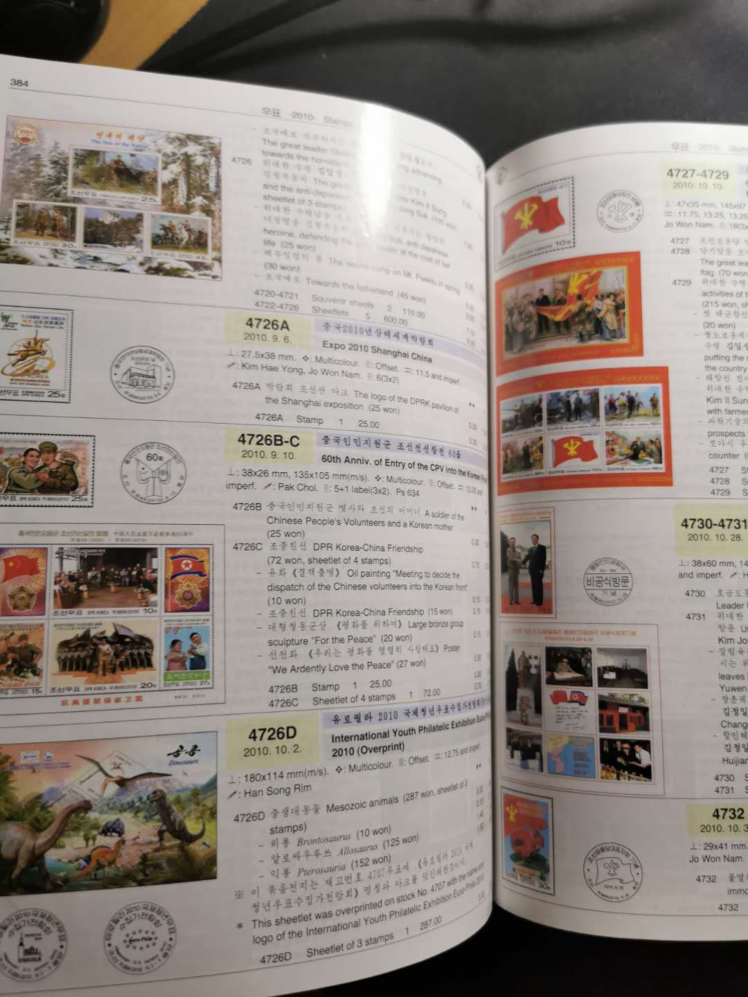 【鲸贝乐淘】千字文·第“治本于农，务资稼穑”号拍卖·两单包邮 【工具书★朝鲜邮票目录】2015年版，朝鲜邮票全套目录，9.9品