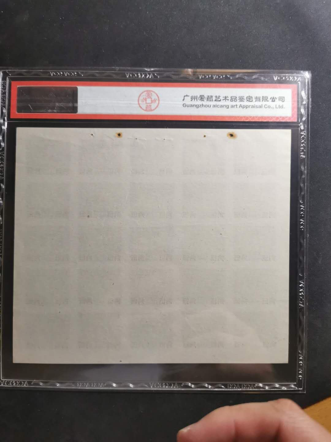 【鲸贝乐淘】千字文·第“治本于农，务资稼穑”号拍卖·两单包邮 【印花税票★整版】1952年改值5角，西北整版，爱藏80分，珍品难得