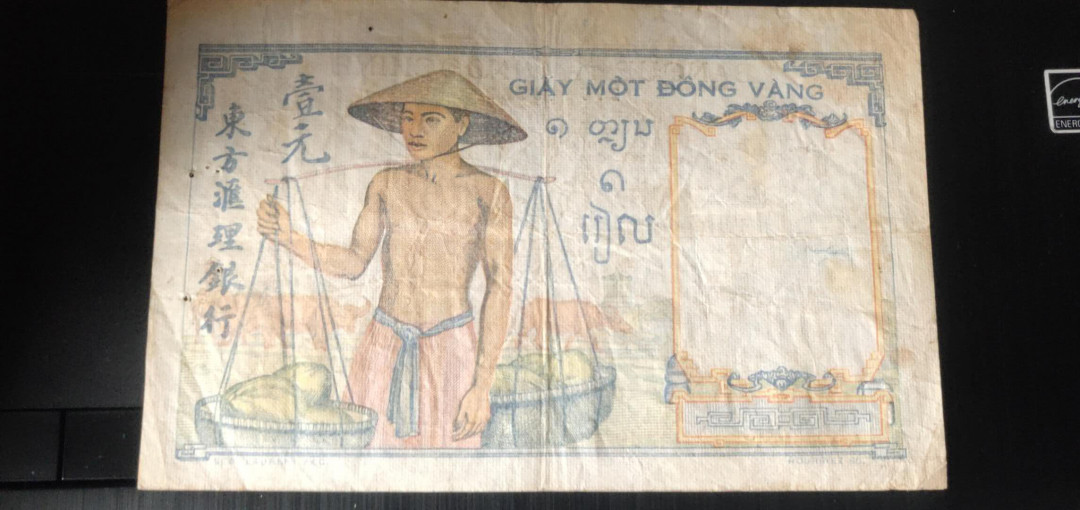 N&C 第八期: 外国纸币专场 东方汇理银行 法属印度支那 1元 七品原票如图