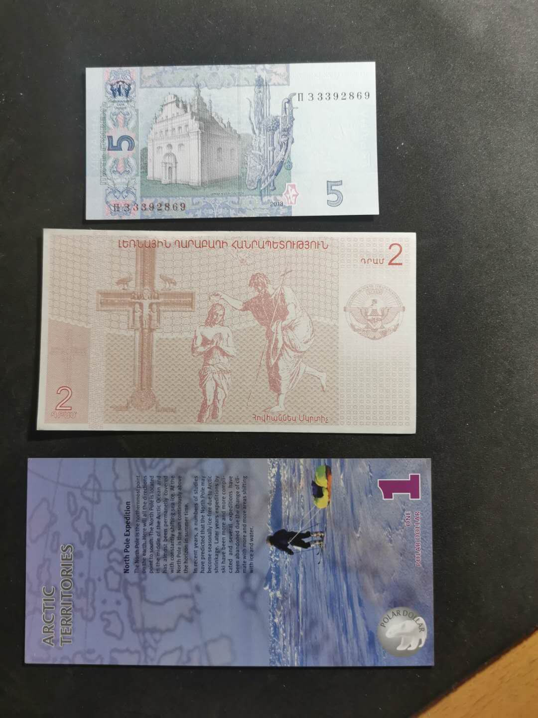 【鲸贝乐淘】千字文·第“治本于农，务资稼穑”号拍卖·两单包邮 【一组三张】顿涅茨克5卢布UNC·北极一元UNC·纳卡共和国2卢布AUNC 
