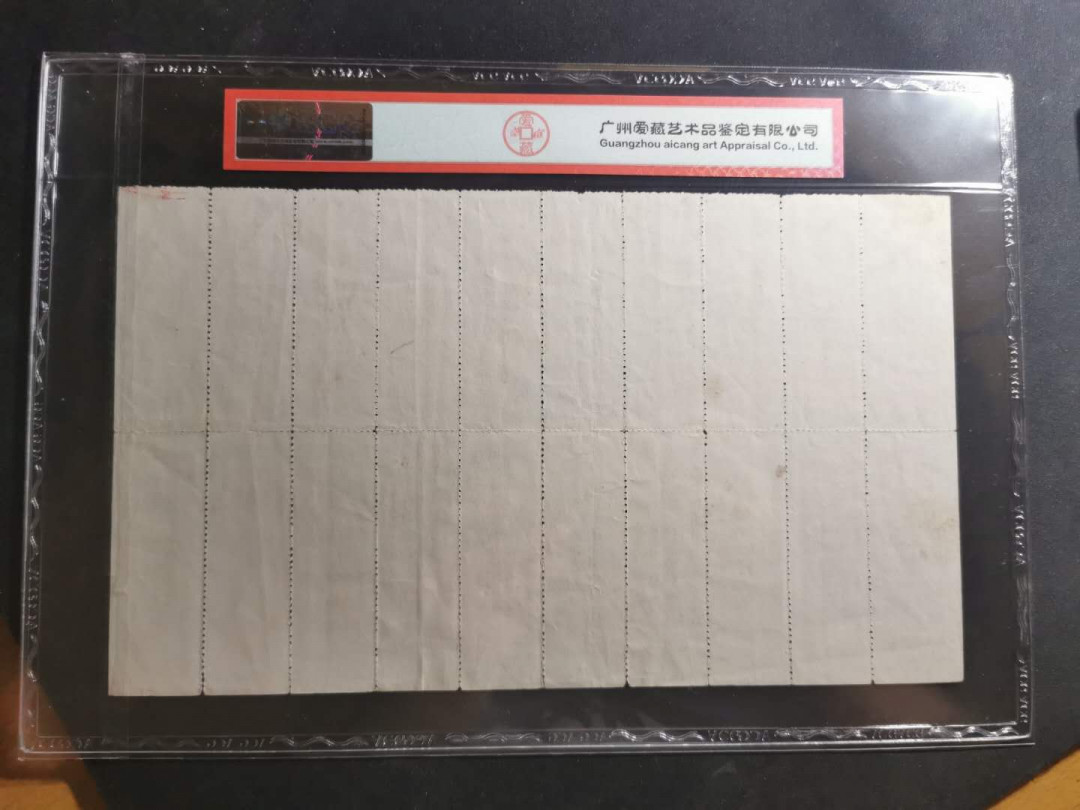 【鲸贝乐淘】千字文·第“治本于农，务资稼穑”号拍卖·两单包邮 【军用布票】1983年军用汗衫票，20张连体，稀有品种，爱藏真品