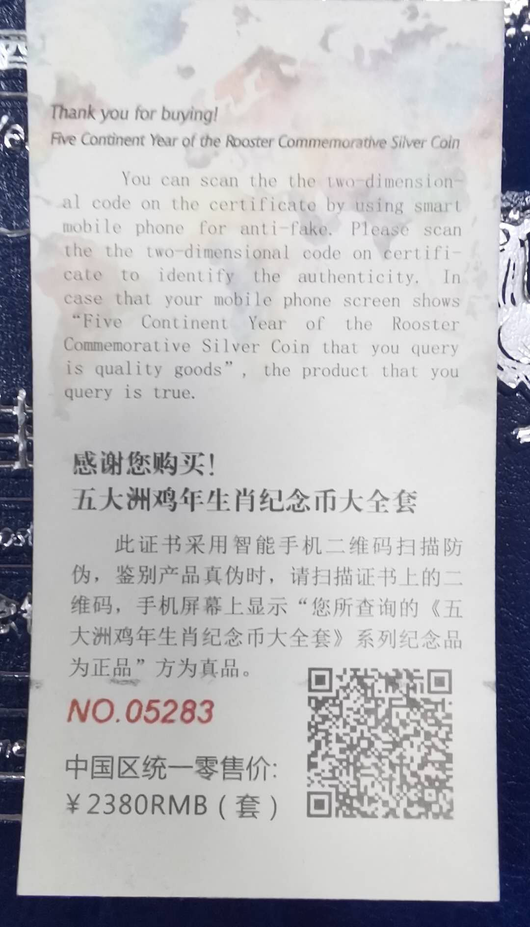 北京马甸外币专卖微拍第四十八场，外国金银币专场。陆续上新，欢迎关注。 2017年五大洲鸡年生肖1／2盎司银币5枚／套，分别为加拿大，澳大利亚，不丹，几内亚，法国，品相如图，礼品盒包装，盒证齐全