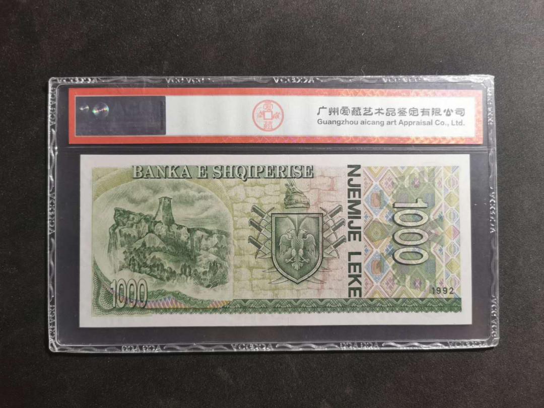 【鲸贝乐淘】千字文·第“治本于农，务资稼穑”号拍卖·两单包邮 【中国代印★阿尔巴尼亚★全零票样】1992年1000列克，爱藏66E