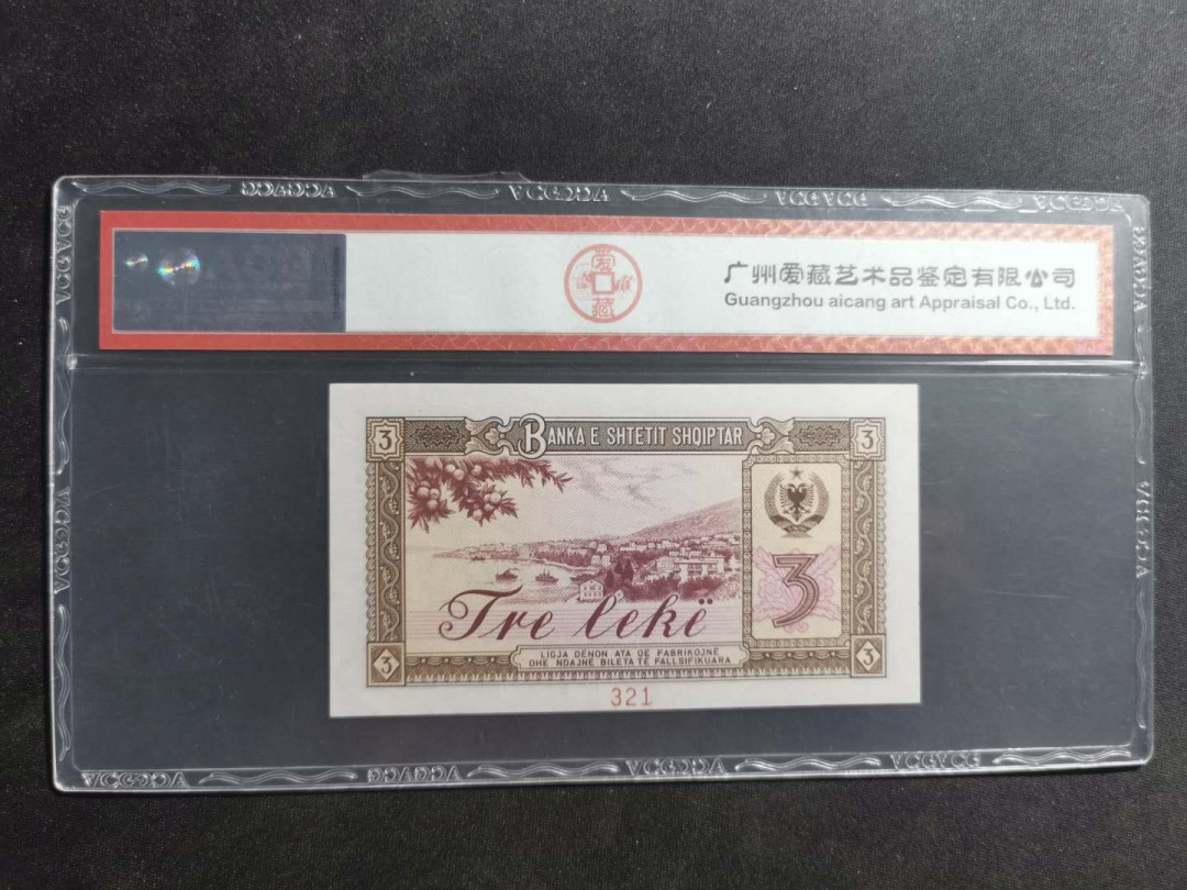 【鲸贝乐淘】千字文·第“治本于农，务资稼穑”号拍卖·两单包邮 【中国代印★阿尔巴尼亚★全零票样】1976年3列克，321编号，梯子号，爱藏65E