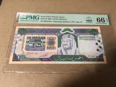 【Blue Auction】世界纸币精拍第76期——菲莉帕王后（共85拍） - 沙特 2003年500里亚尔 PMG66EPQ 