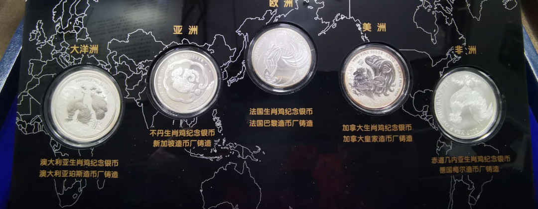 北京马甸外币专卖微拍第四十八场，外国金银币专场。陆续上新，欢迎关注。 2017年五大洲鸡年生肖1／2盎司银币5枚／套，分别为加拿大，澳大利亚，不丹，几内亚，法国，品相如图，礼品盒包装，盒证齐全