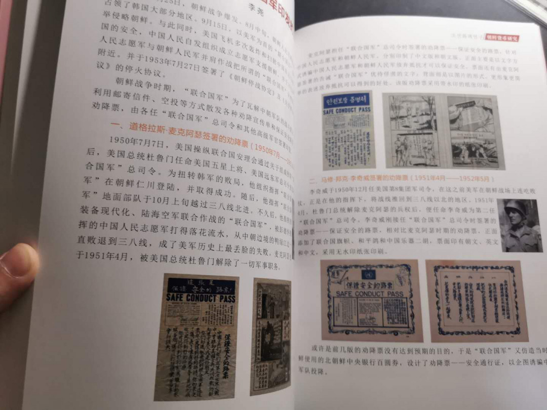 【鲸贝乐淘】千字文·第“治本于农，务资稼穑”号拍卖·两单包邮 【朝鲜工具书】朝鲜货币研究，大神力作，朝鲜纸币玩家必备，9.9品