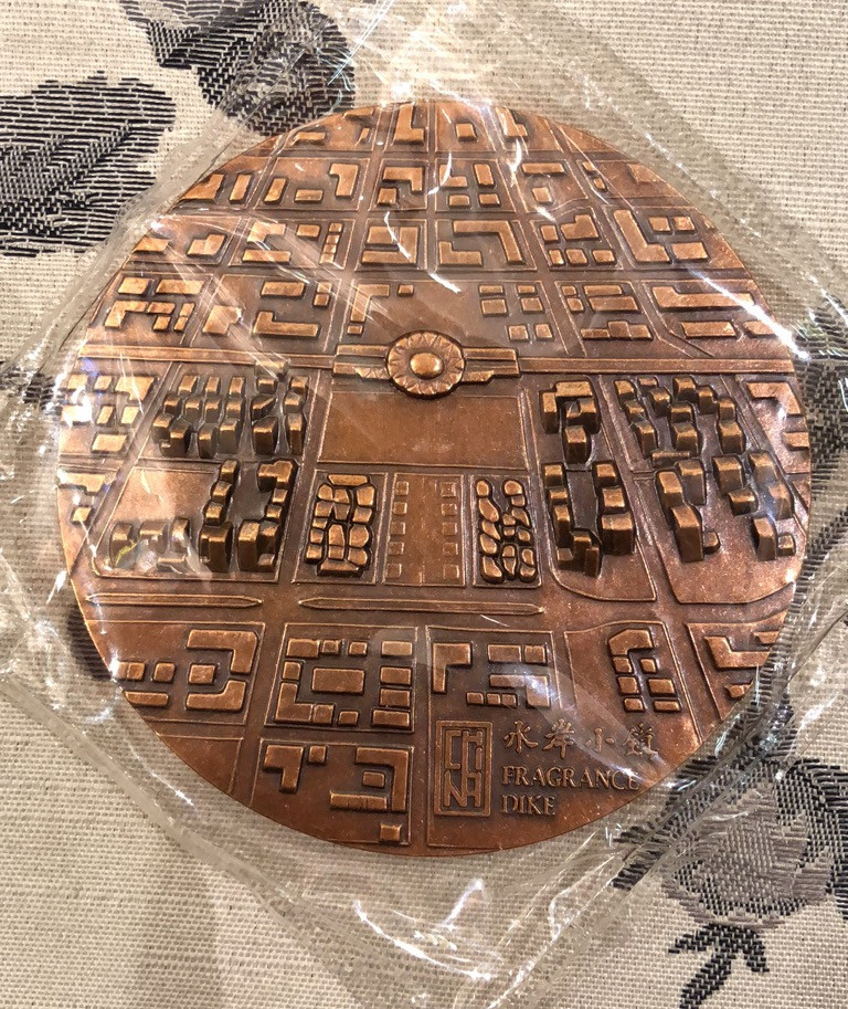 喜迎🐂年艺术麦朵尔第八场拍卖 水镇小岸