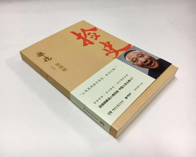 零元拍：郭德纲 亲笔签名著书 2020最新版《捡史》，带你领略更大的江湖。