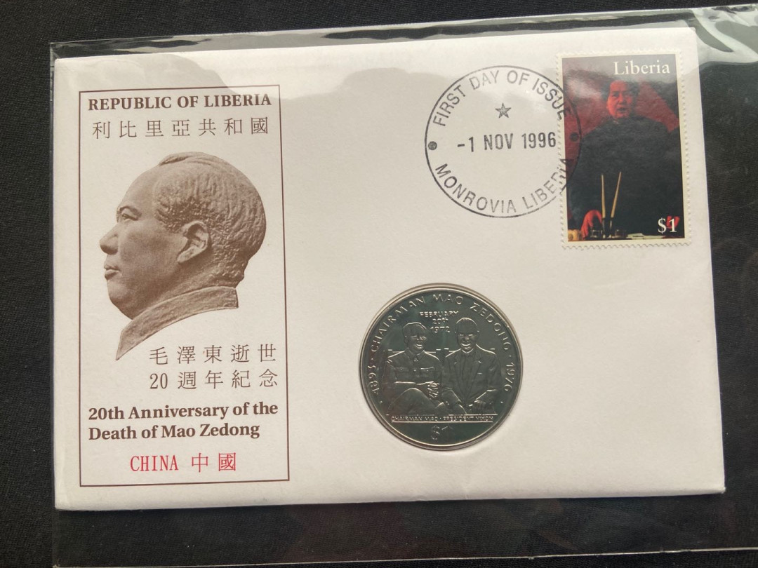 【币观天下】第143期钱币拍卖～ 【利比里亚】毛泽东邮币封～