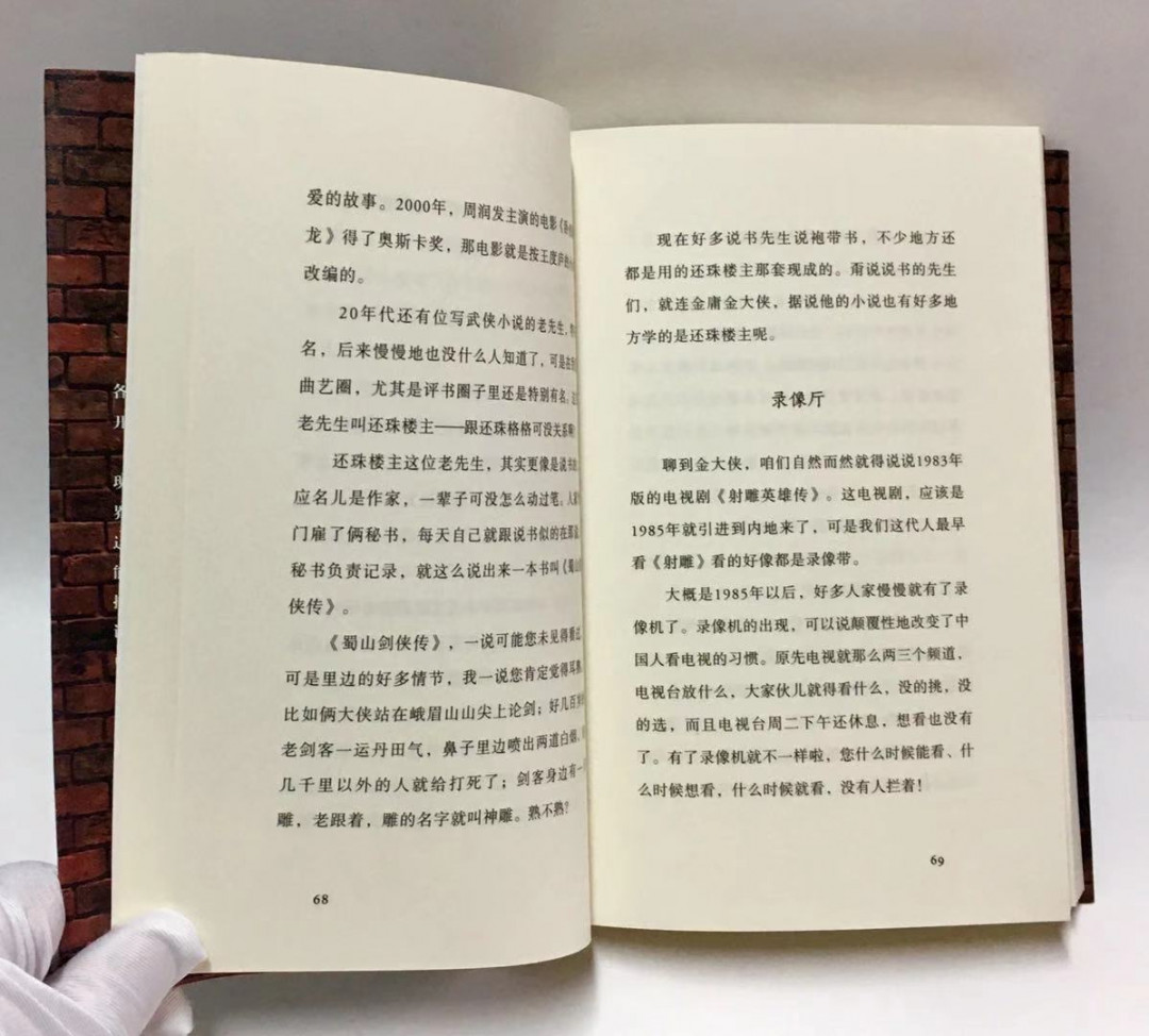零元拍：于谦 亲笔签名著书《于谦杂货铺》