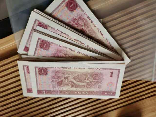 永恒典藏2021第二场 001号拍品89张961流通好品