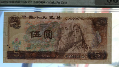 开心微拍第8期 - 805cp首发冠一张，无四七，尺寸足，pmg66分!