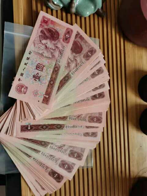 永恒典藏2021第二场 001号拍品89张961流通好品