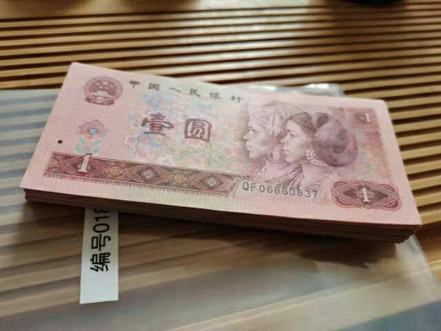 永恒典藏2021第二场 001号拍品89张961流通好品