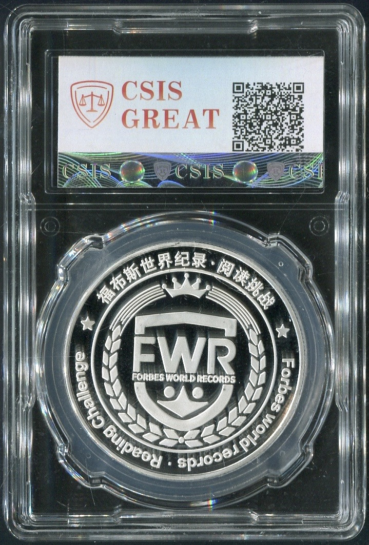 CSIS-GREAT评级精品钱币拍卖第八十六期 福布斯 世界纪录 志愿者 纪念章