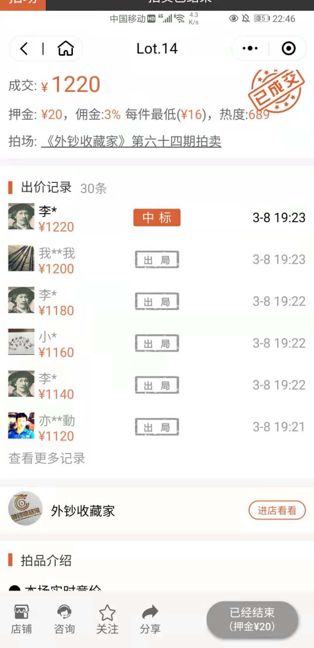 更新完毕【囧羊收藏】精选微拍第20期暨2021年第11期 世界精选货币 1942-44年荷兰100盾 PMG66E 全新绝品 