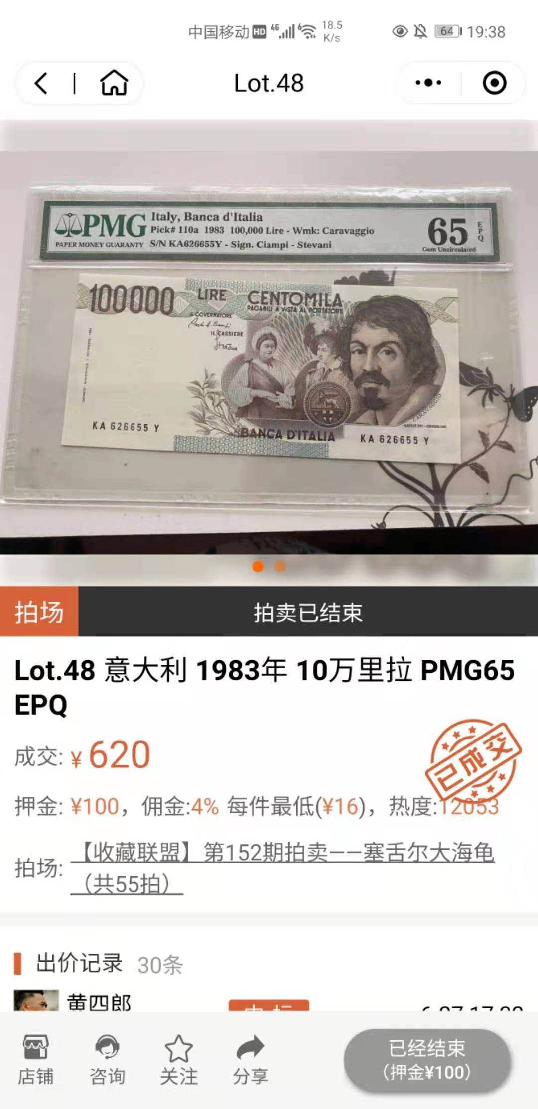 更新完毕【囧羊收藏】精选微拍第20期暨2021年第11期 世界精选货币 1983年意大利100000里拉 初版 十万 PMG65E 