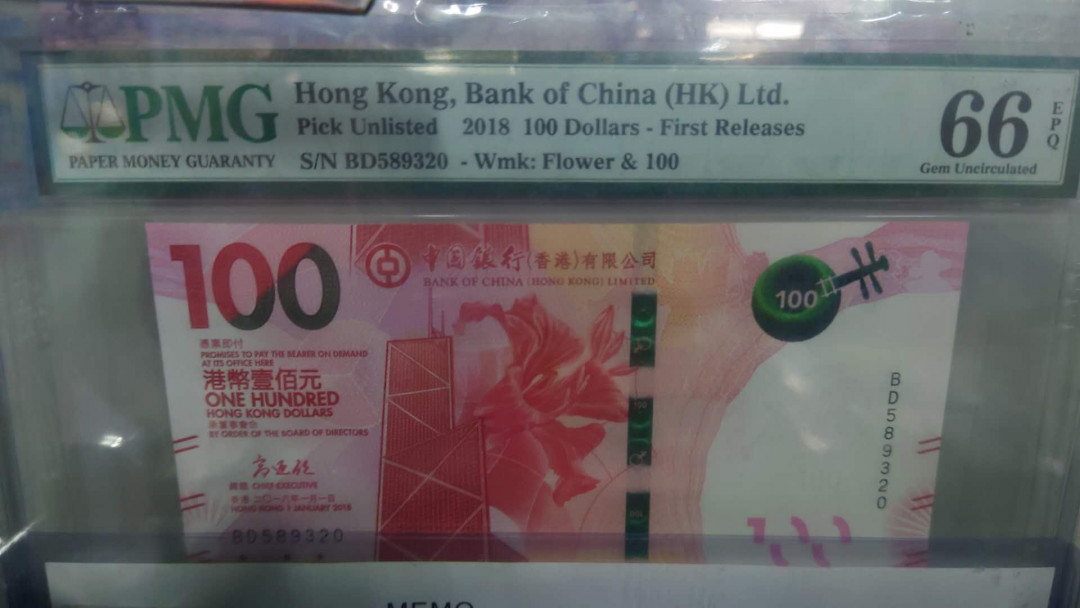 更新完毕【囧羊收藏】精选微拍第20期暨2021年第11期 世界精选货币 2018年香港中国银行100元 首期评级 PMG66E 绝品无47