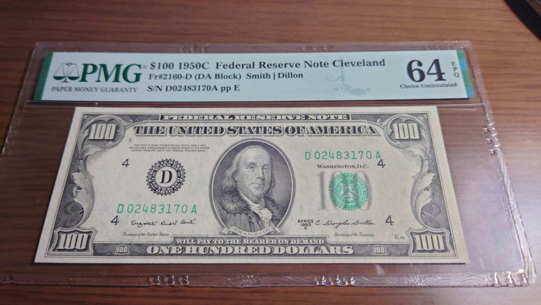 更新完毕【囧羊收藏】精选微拍第20期暨2021年第11期 世界精选货币 1950年美国100 Pmg64E 全新如图