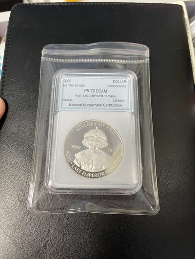 CSIS-GREAT评级精品钱币拍卖第八十六期 - 库克 溥仪纪念币 nnc 70 