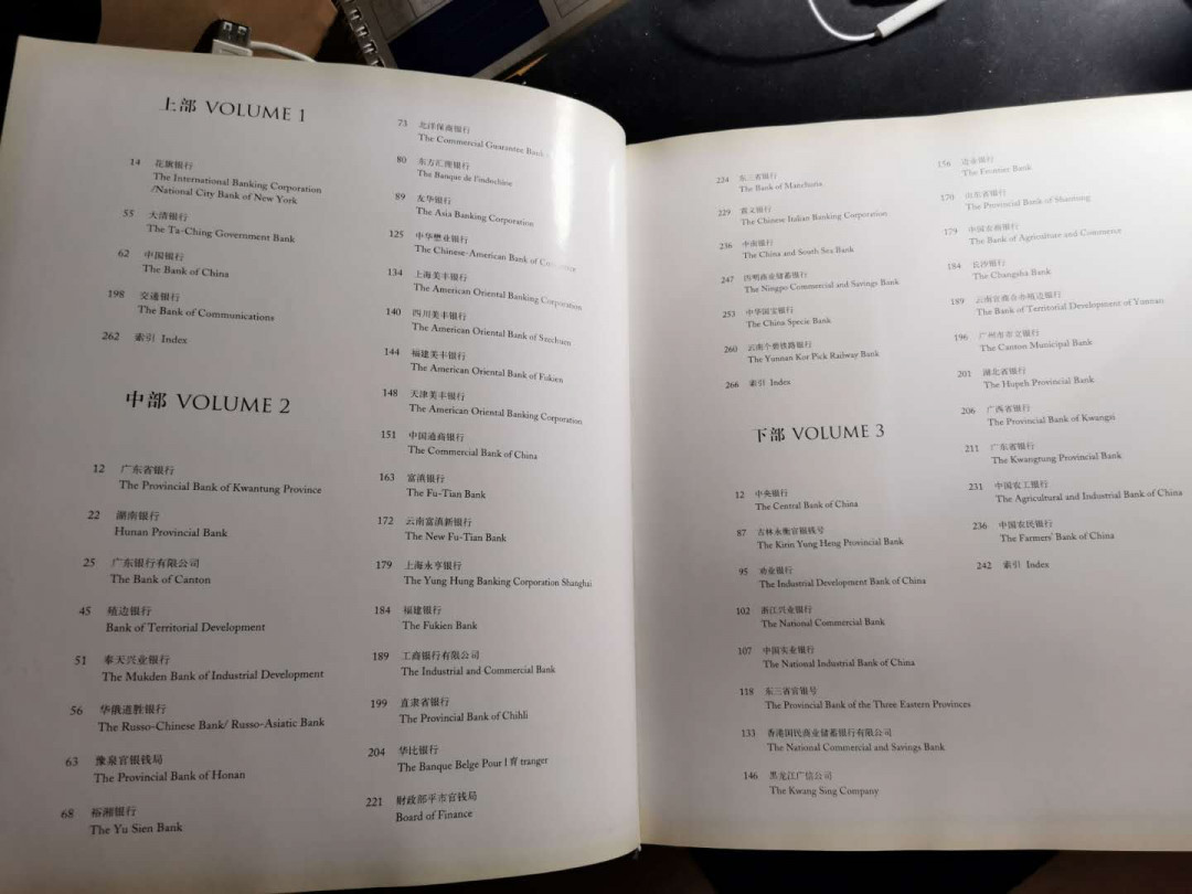 【鲸贝乐淘】千字文·第“俶载南亩，我艺黍稷”号拍卖·两单包邮 【工具书★美国钞票公司印制中国银行纸币存档样本集萃】上部，超级精美，260多页，全铜版纸，难得精品工具书，9品