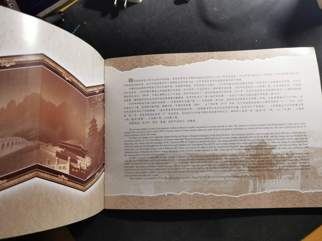 【鲸贝乐淘】千字文·第“俶载南亩，我艺黍稷”号拍卖·两单包邮 【国家税务局★印花税票册】2003年税票册，全新全品，大全套