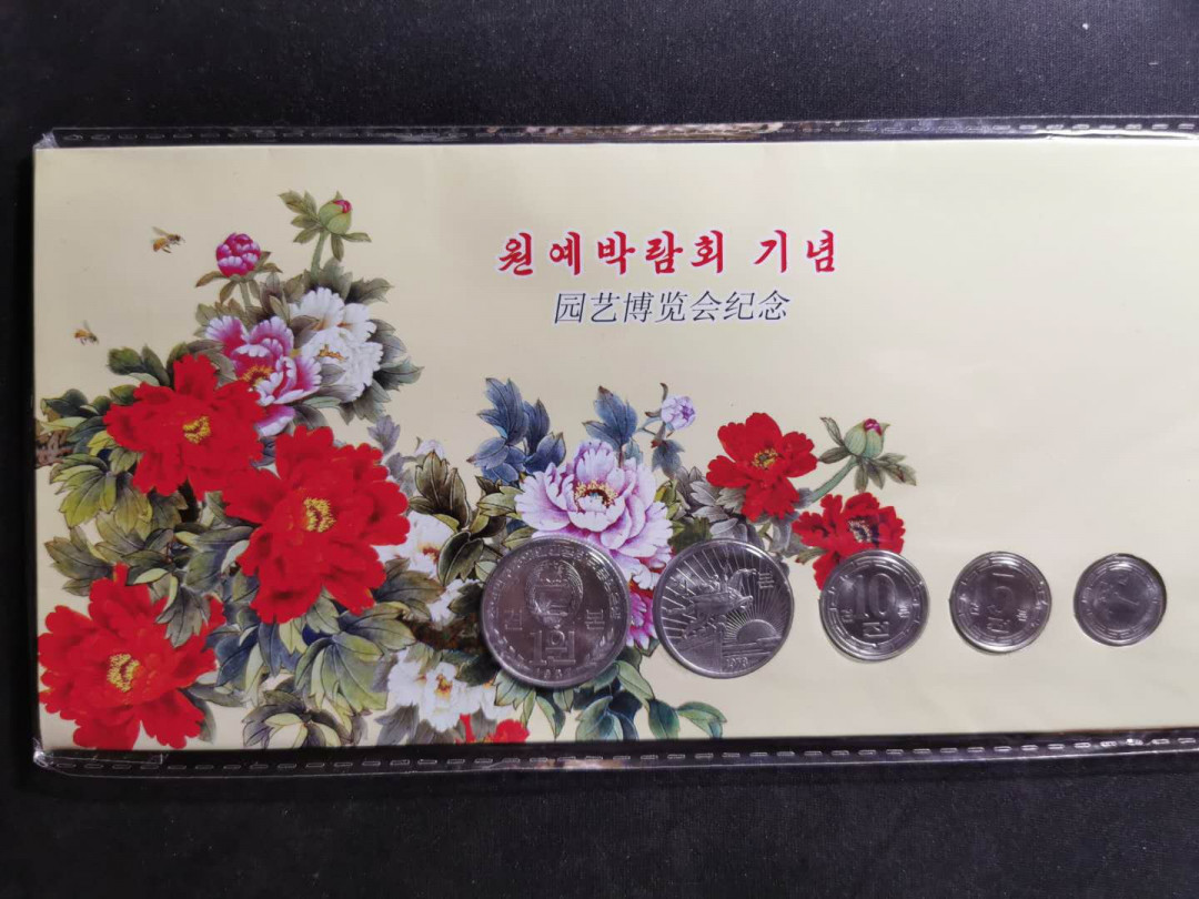 【鲸贝乐淘】千字文·第“俶载南亩，我艺黍稷”号拍卖·两单包邮 【朝鲜🇰🇵 ★硬币样币】50年代第一套硬币，样币全套，全新全品UNC 