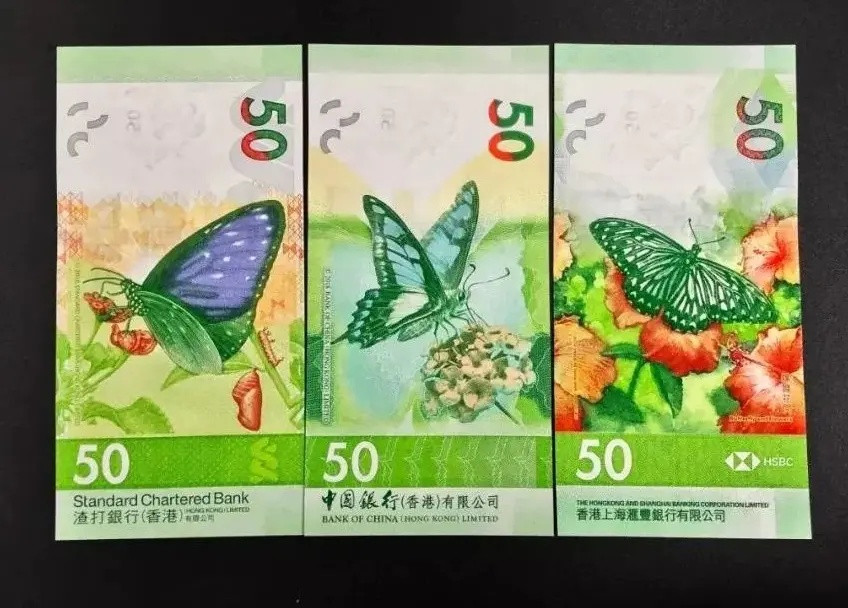 开心收藏拍卖 香港蝴蝶钞，非常漂亮，面值150港币，无47