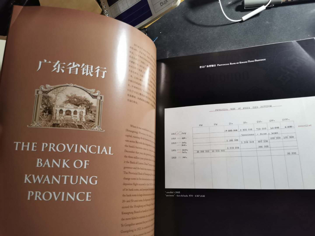 【鲸贝乐淘】千字文·第“俶载南亩，我艺黍稷”号拍卖·两单包邮 【工具书★美国钞票公司印制中国银行纸币存档样本集萃】中部，超级精美，260多页，全铜版纸，难得精品工具书，9品