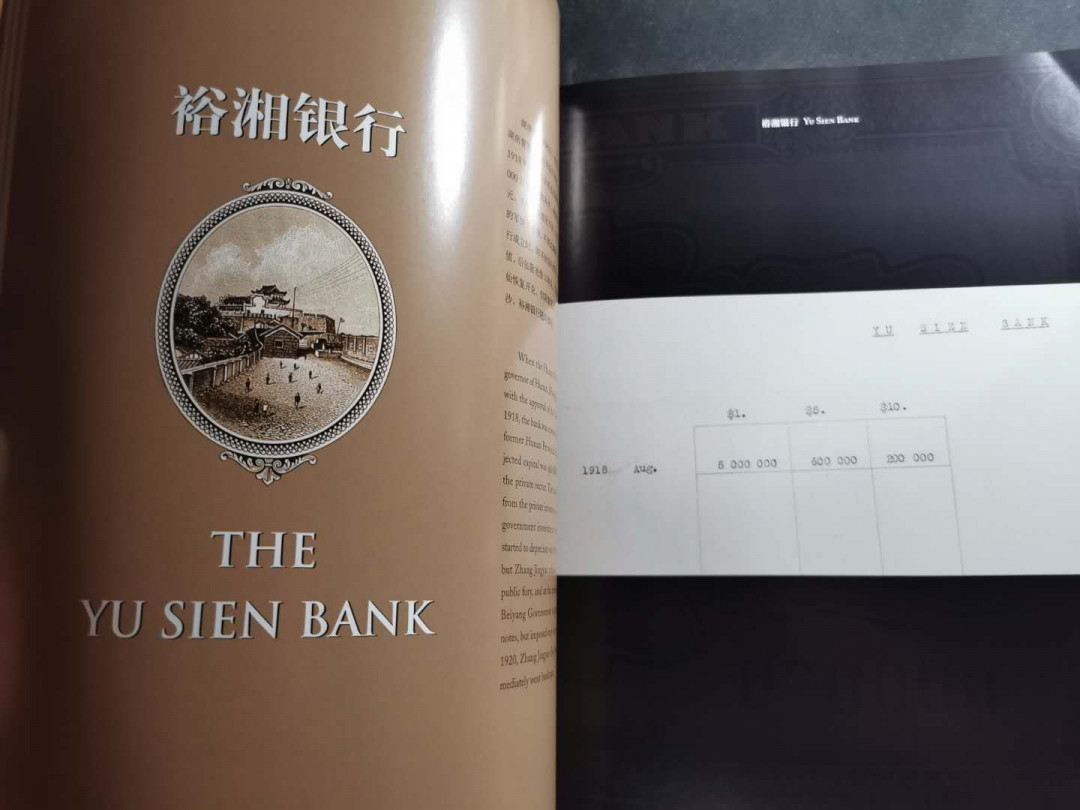 【鲸贝乐淘】千字文·第“俶载南亩，我艺黍稷”号拍卖·两单包邮 【工具书★美国钞票公司印制中国银行纸币存档样本集萃】中部，超级精美，260多页，全铜版纸，难得精品工具书，9品