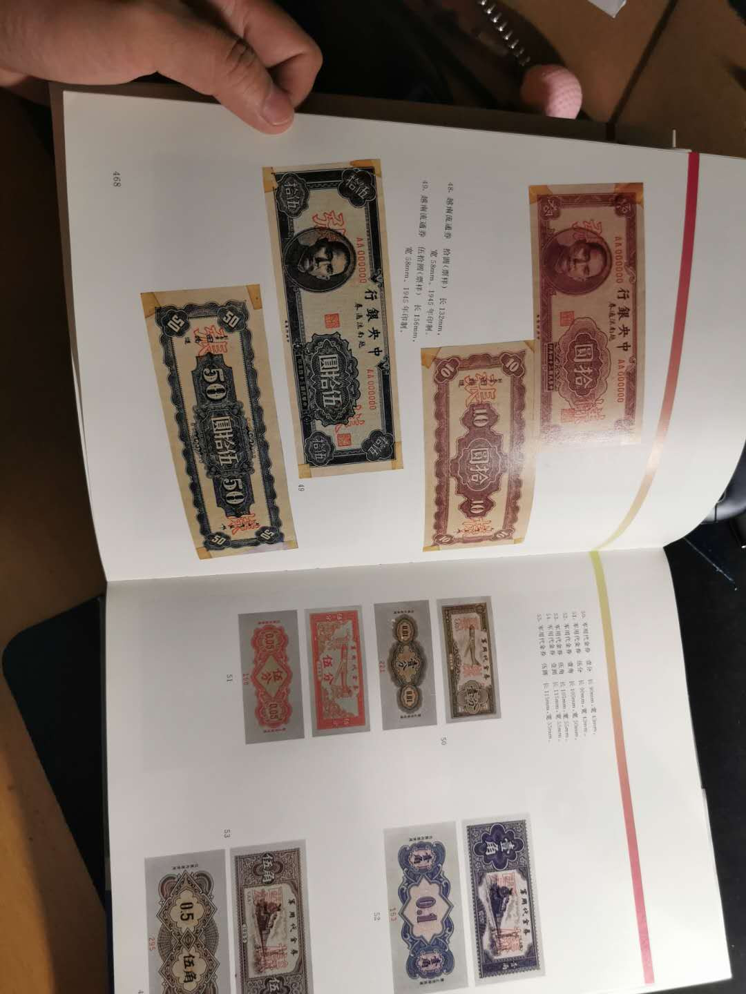 【鲸贝乐淘】千字文·第“俶载南亩，我艺黍稷”号拍卖·两单包邮 【工具书★越南历史货币】700多页，图文并茂，内容详实，书籍厚重，9.5品