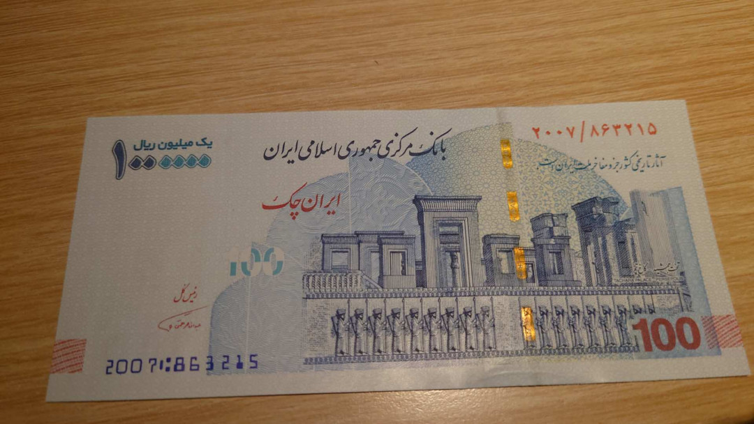 更新完毕【囧羊收藏】精选微拍第20期暨2021年第11期 世界精选货币 2020年伊朗100万里亚尔 全新绝品无4 尾号215