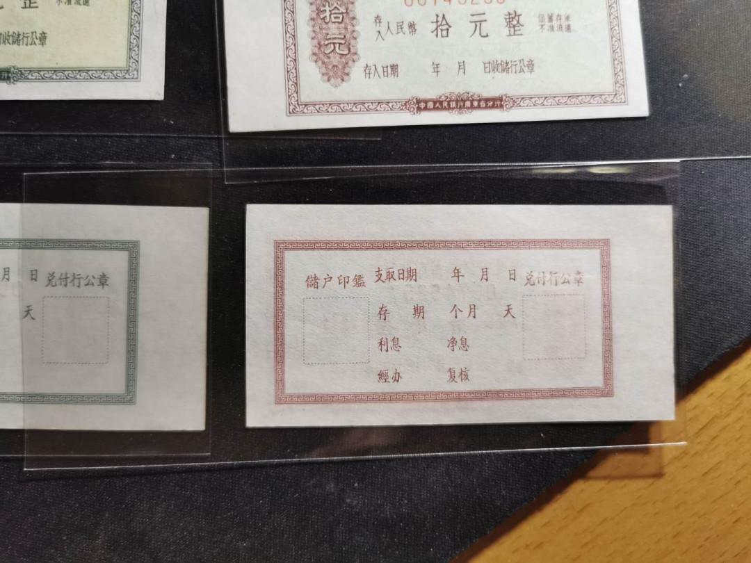 【鲸贝乐淘】千字文·第“俶载南亩，我艺黍稷”号拍卖·两单包邮 【广东省★军用储蓄单】六十年代，定额5.10元，部队储蓄凭证5对，全新全品UNC 