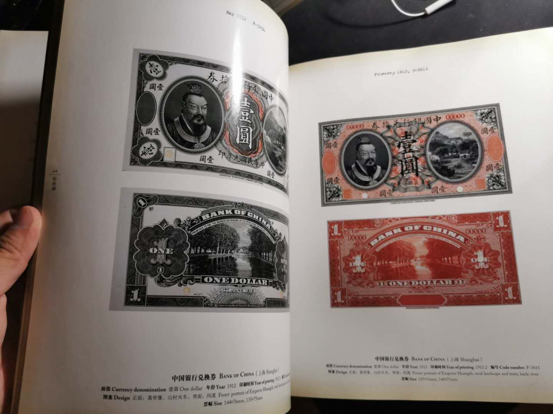【鲸贝乐淘】千字文·第“俶载南亩，我艺黍稷”号拍卖·两单包邮 【工具书★美国钞票公司印制中国银行纸币存档样本集萃】上部，超级精美，260多页，全铜版纸，难得精品工具书，9品