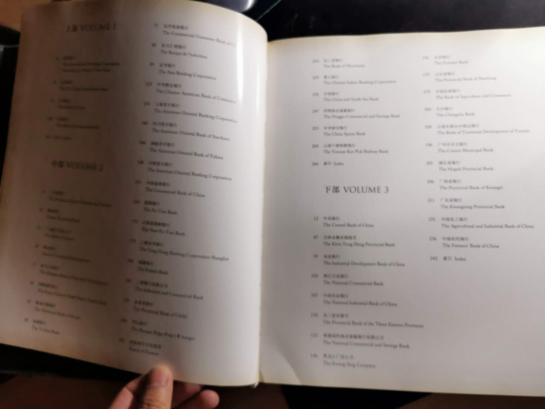 【鲸贝乐淘】千字文·第“俶载南亩，我艺黍稷”号拍卖·两单包邮 【工具书★美国钞票公司印制中国银行纸币存档样本集萃】下部，超级精美，230多页，全铜版纸，难得精品工具书，8品