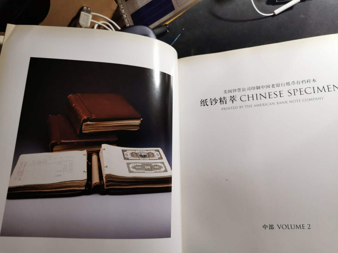 【鲸贝乐淘】千字文·第“俶载南亩，我艺黍稷”号拍卖·两单包邮 【工具书★美国钞票公司印制中国银行纸币存档样本集萃】中部，超级精美，260多页，全铜版纸，难得精品工具书，9品