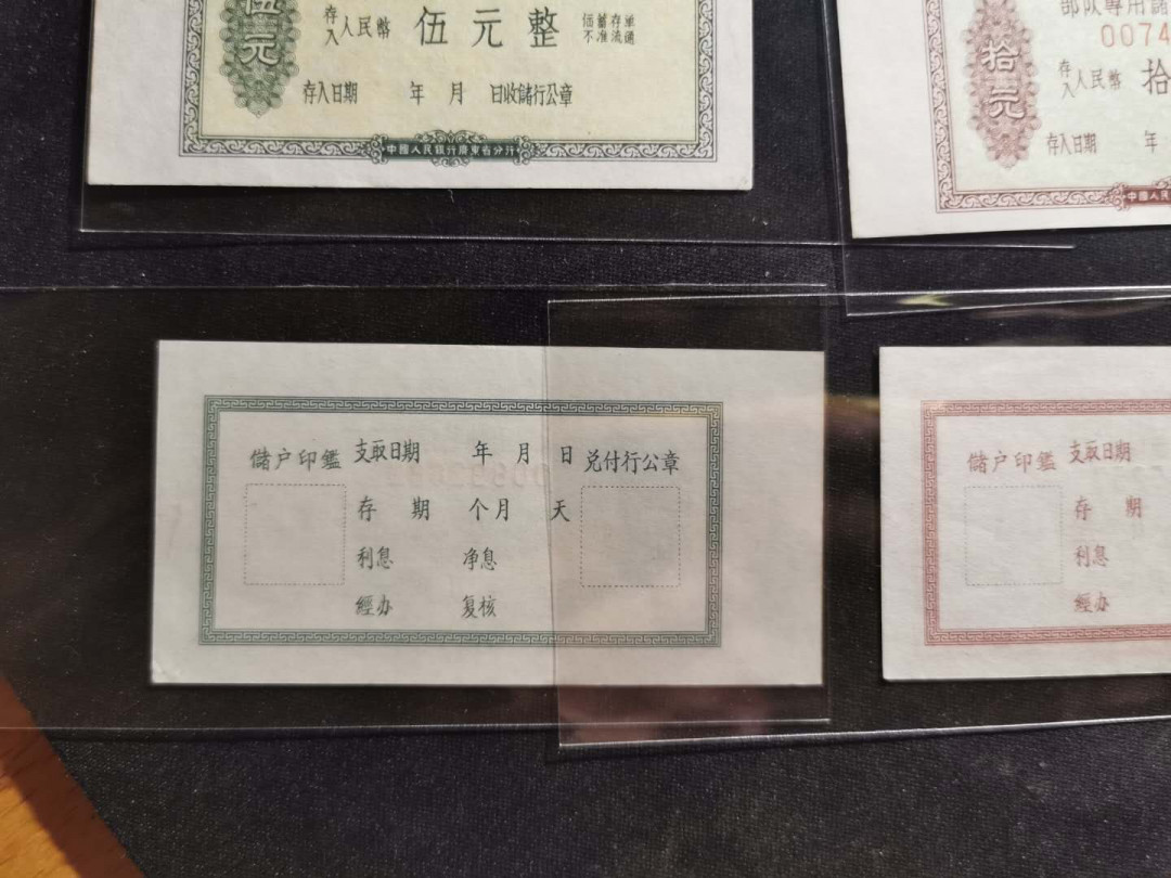 【鲸贝乐淘】千字文·第“俶载南亩，我艺黍稷”号拍卖·两单包邮 【广东省★军用储蓄单】六十年代，定额5.10元，部队储蓄凭证5对，全新全品UNC 