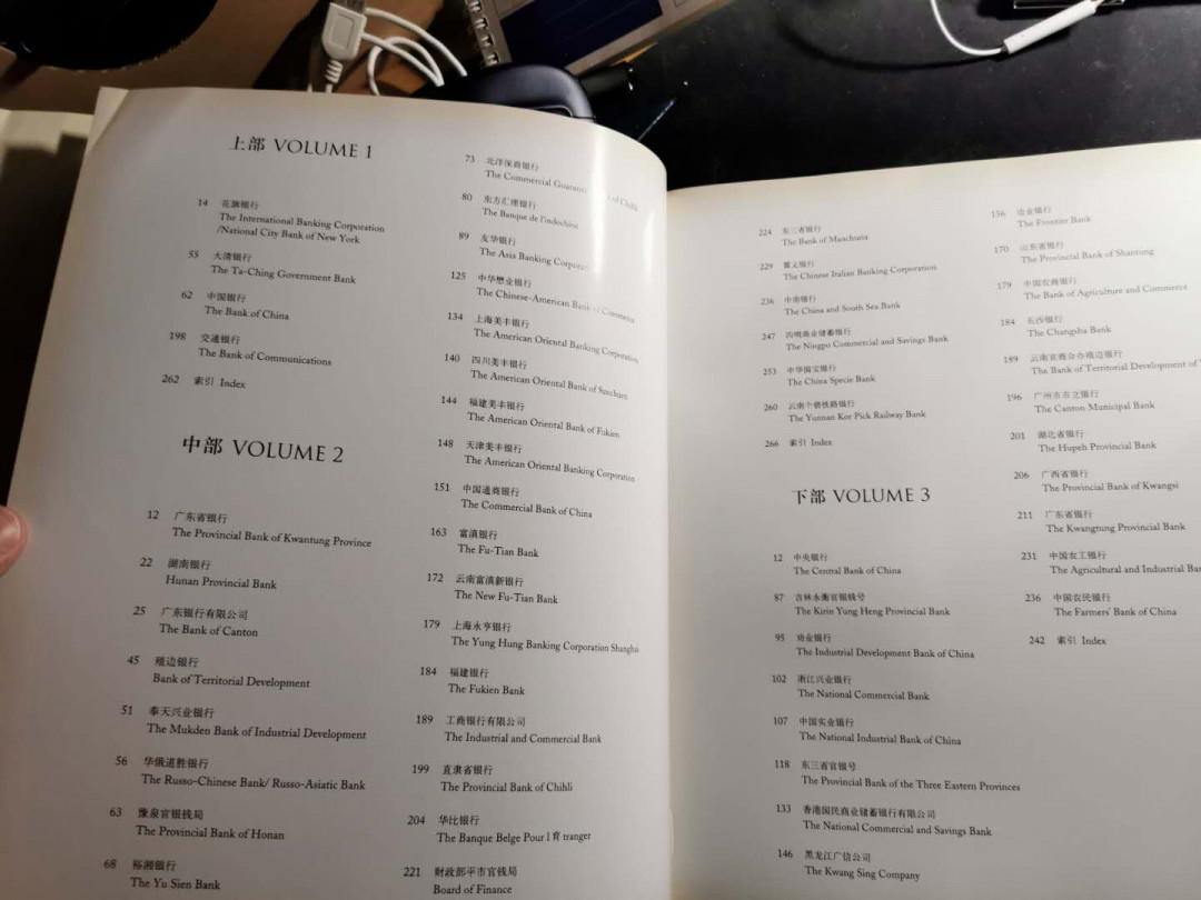 【鲸贝乐淘】千字文·第“俶载南亩，我艺黍稷”号拍卖·两单包邮 【工具书★美国钞票公司印制中国银行纸币存档样本集萃】中部，超级精美，260多页，全铜版纸，难得精品工具书，9品