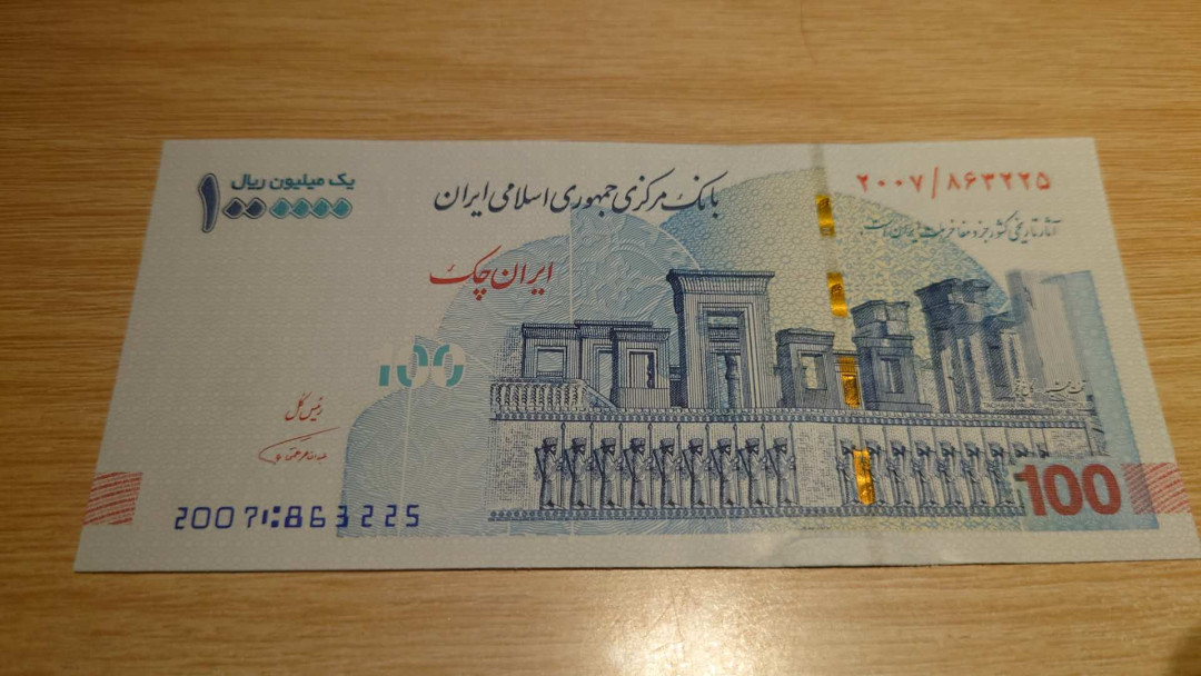 更新完毕【囧羊收藏】精选微拍第20期暨2021年第11期 世界精选货币 2020年伊朗100万里亚尔 全新绝品无4 尾号225