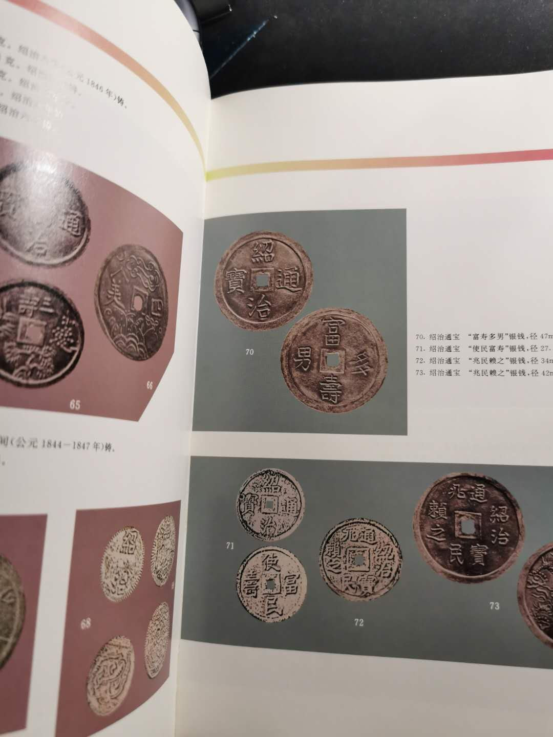 【鲸贝乐淘】千字文·第“俶载南亩，我艺黍稷”号拍卖·两单包邮 【工具书★越南历史货币】700多页，图文并茂，内容详实，书籍厚重，9.5品