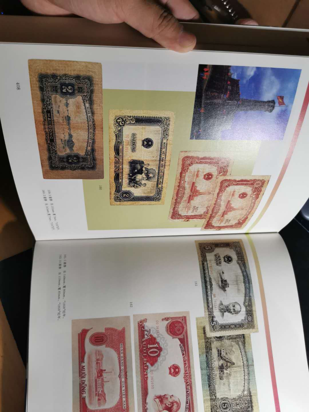 【鲸贝乐淘】千字文·第“俶载南亩，我艺黍稷”号拍卖·两单包邮 【工具书★越南历史货币】700多页，图文并茂，内容详实，书籍厚重，9.5品
