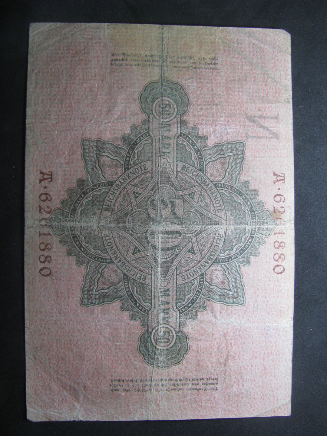 2021“王之爱好”第一期~外国纸币 德国马克：1910年，50马克，纸币