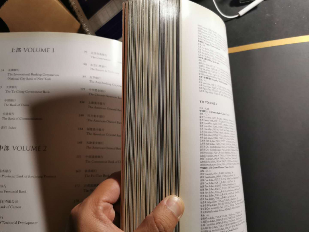 【鲸贝乐淘】千字文·第“俶载南亩，我艺黍稷”号拍卖·两单包邮 【工具书★美国钞票公司印制中国银行纸币存档样本集萃】上部，超级精美，260多页，全铜版纸，难得精品工具书，9品
