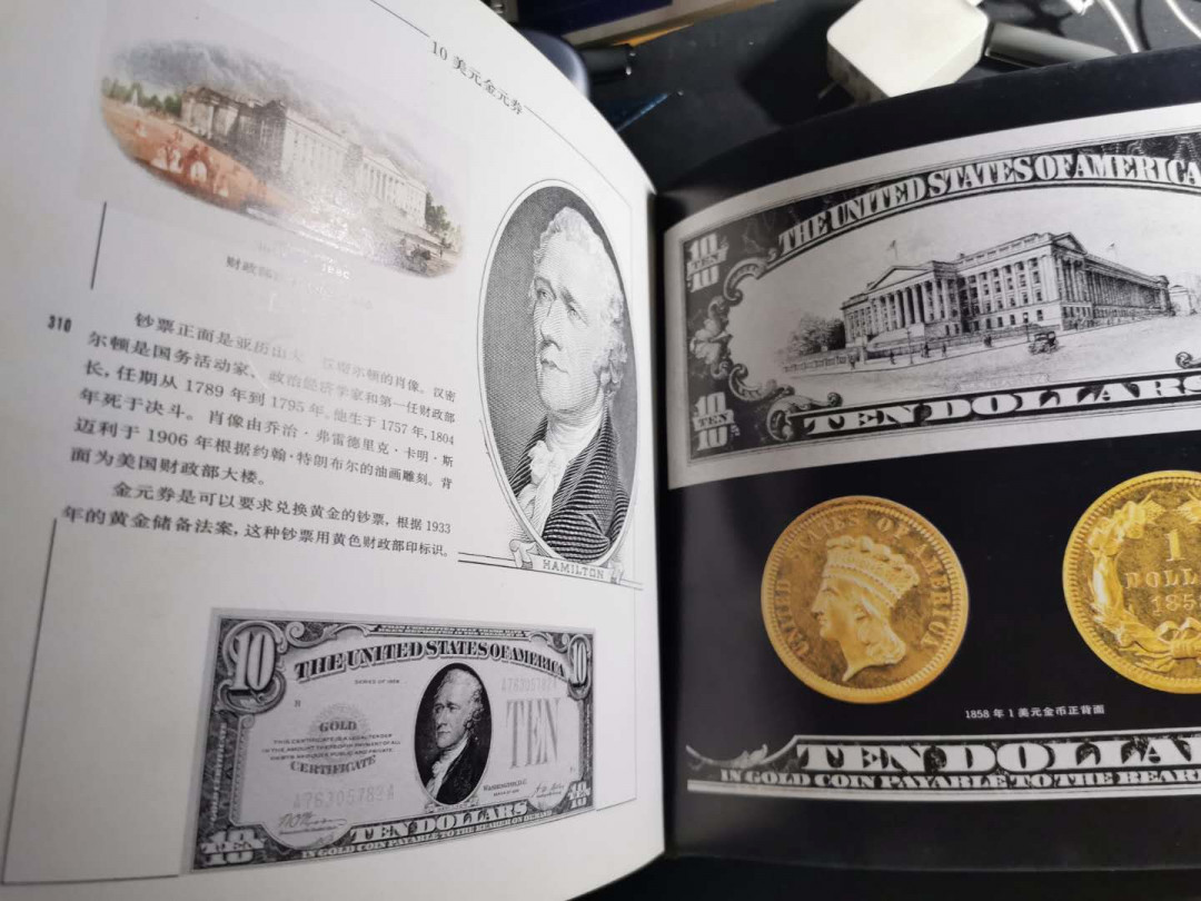 【鲸贝乐淘】千字文·第“俶载南亩，我艺黍稷”号拍卖·两单包邮 【工具书】国际钱币制造者，325页，内容丰富，印刷精美厚重，8品