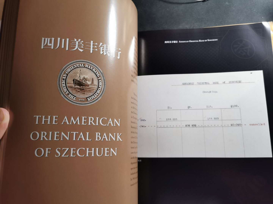 【鲸贝乐淘】千字文·第“俶载南亩，我艺黍稷”号拍卖·两单包邮 【工具书★美国钞票公司印制中国银行纸币存档样本集萃】中部，超级精美，260多页，全铜版纸，难得精品工具书，9品