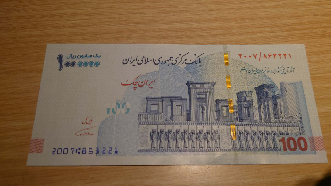 更新完毕【囧羊收藏】精选微拍第20期暨2021年第11期 世界精选货币 2020年伊朗100万里亚尔 全新绝品无4 尾号221