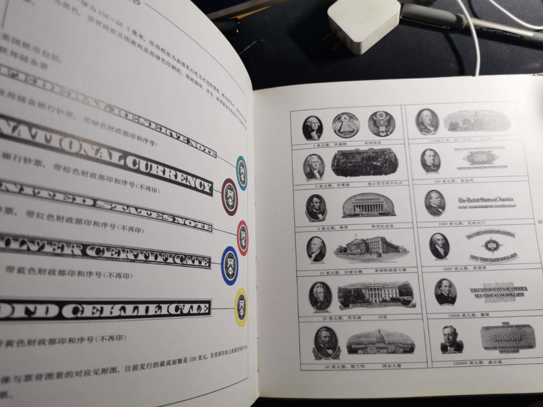 【鲸贝乐淘】千字文·第“俶载南亩，我艺黍稷”号拍卖·两单包邮 【工具书】国际钱币制造者，325页，内容丰富，印刷精美厚重，8品