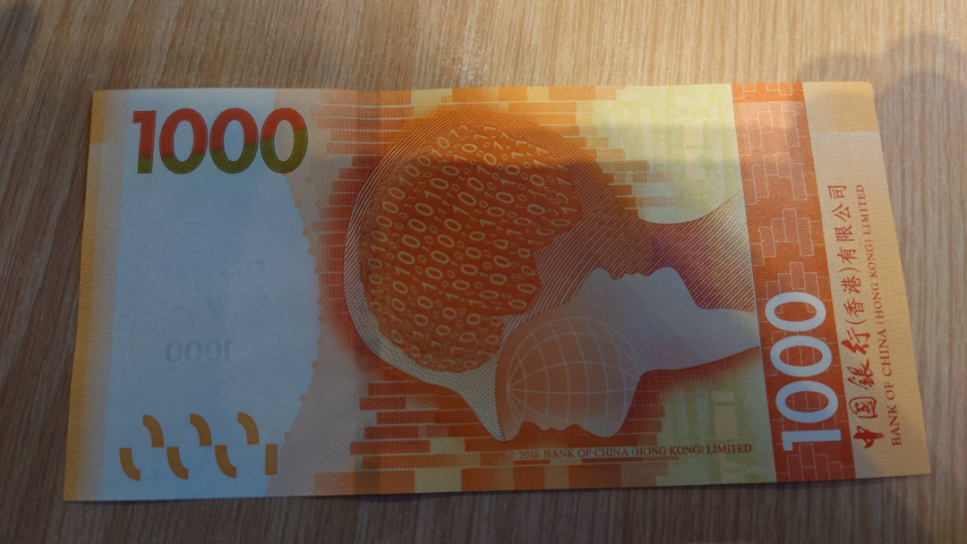 更新完毕【囧羊收藏】精选微拍第20期暨2021年第11期 世界精选货币 2018年香港中国银行1000元 全程无47尾号2888 全新绝品